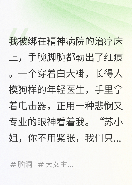 老祖宗在精神病院，直播算命