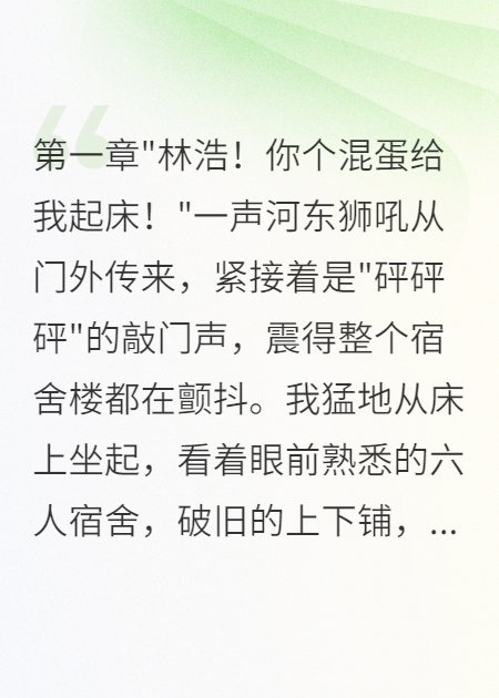 錯(cuò)過她三年，重生后我瘋了