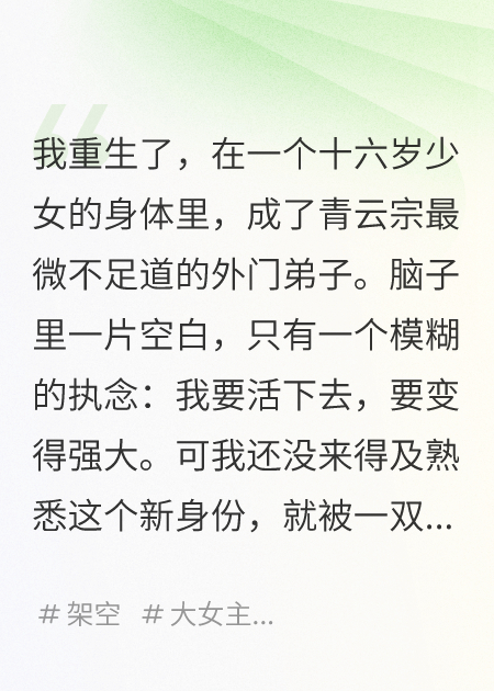 关于墨尘的内容在哪本小说里？