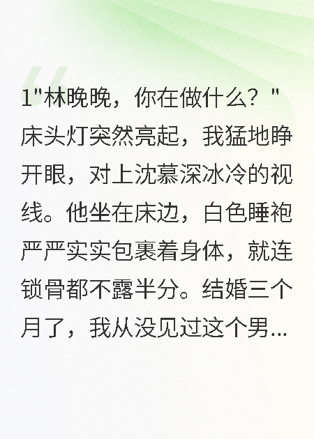 嫁给禁慾老公后我天天梦中幻想