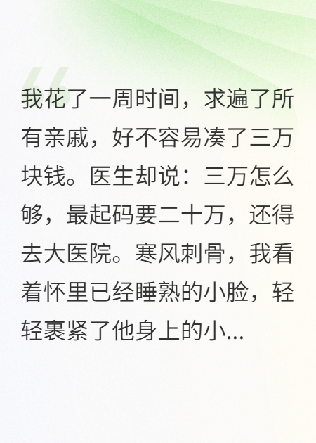 為救絕癥兒子，我跪遍一條街