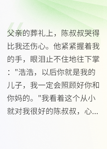 保姆的兒子愛上東家女