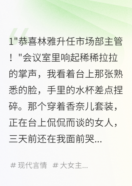 職場(chǎng)反擊：從助理到高管
