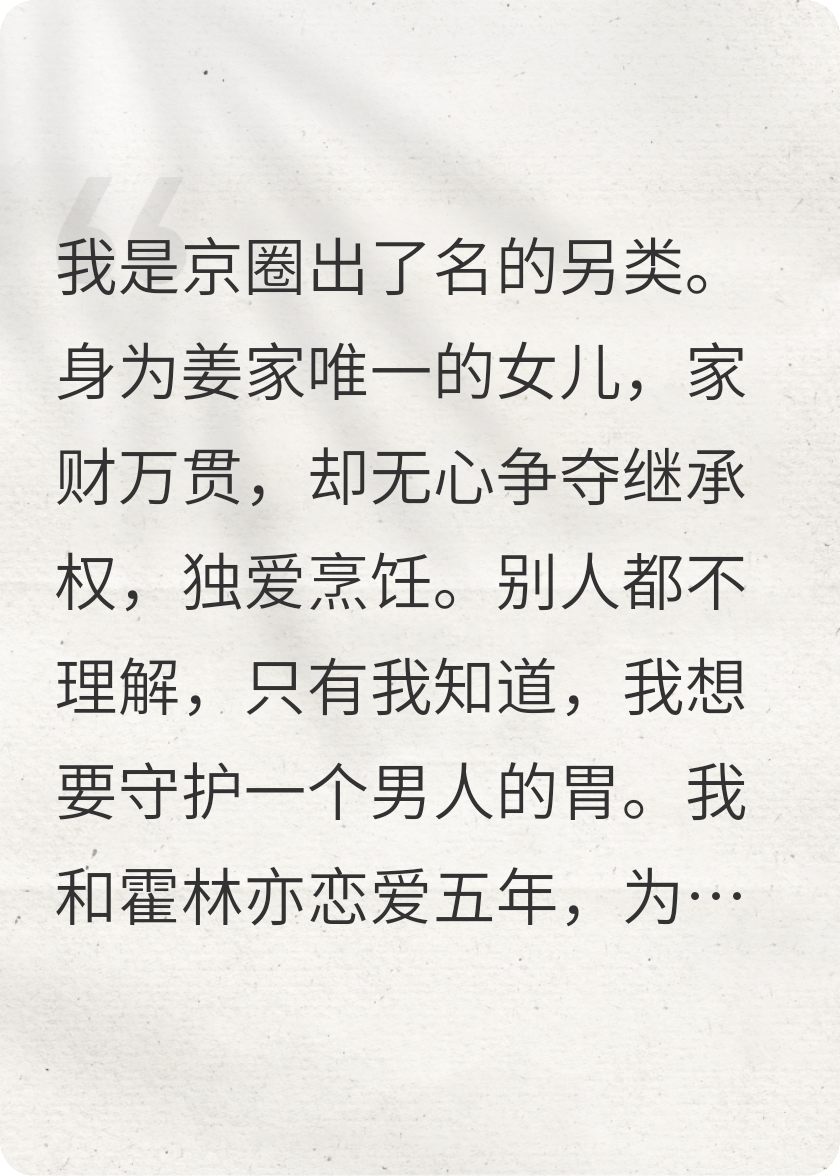 把我送的飯喂狗后，男友胃癌了