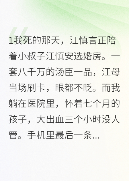 出现慎安江慎安苏雨薇的小说在哪里可以找到？