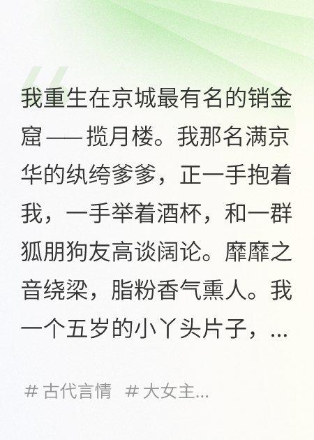 重生后，我把紈绔爹爹培養(yǎng)成了內(nèi)閣首輔