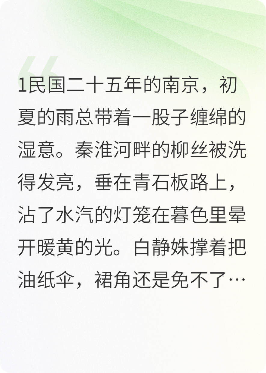 秦淮夜雨舊夢深