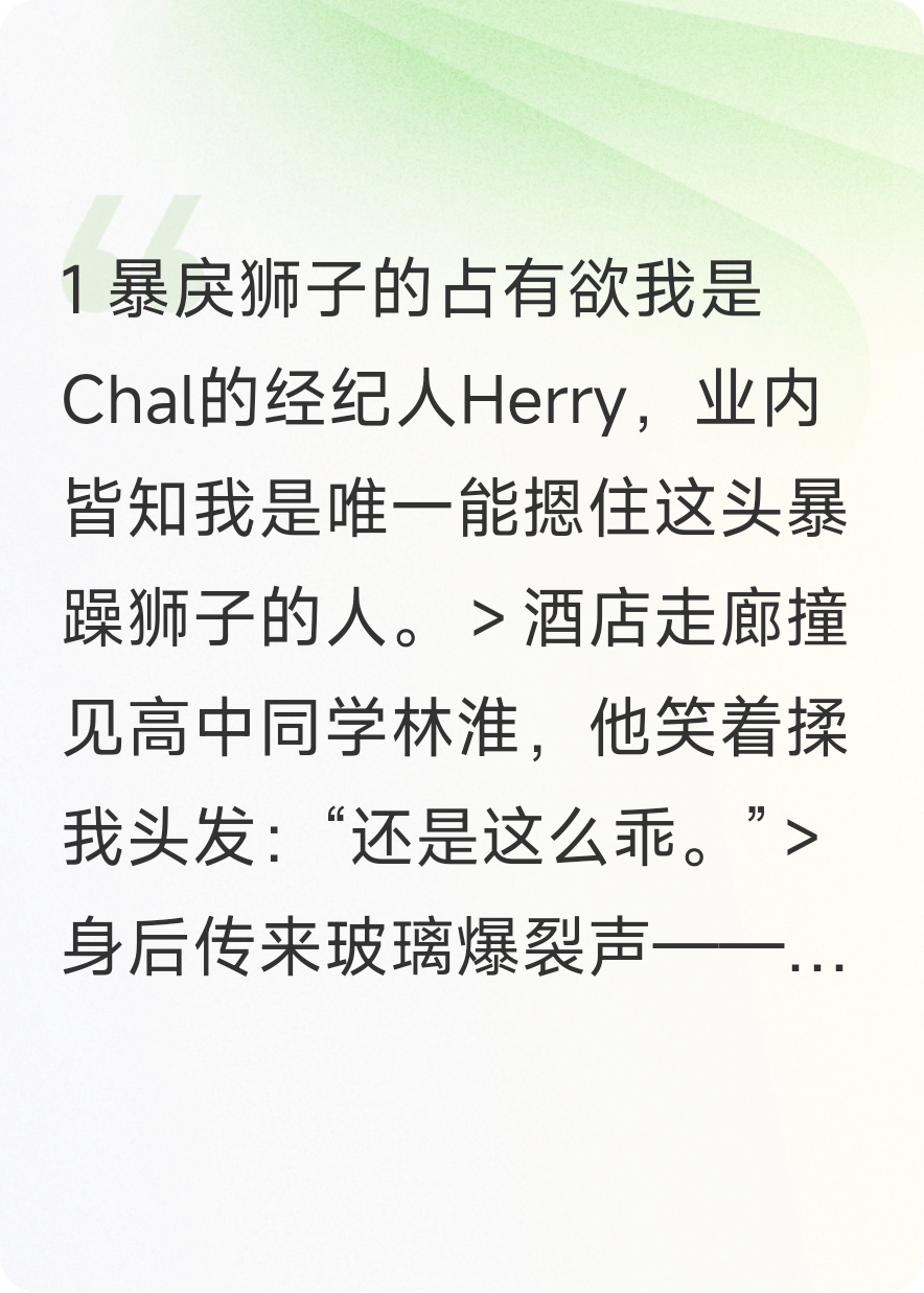他的經(jīng)紀(jì)人禁止戀愛