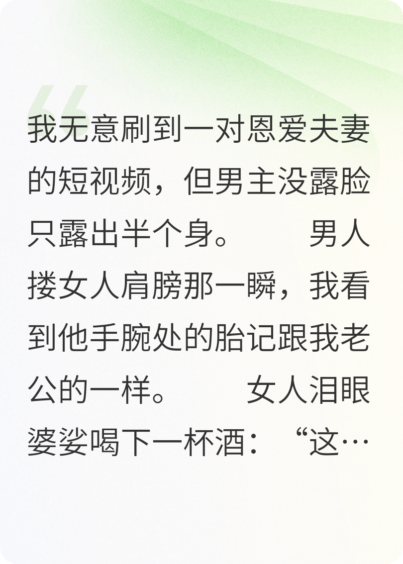 老公背著我跟小網(wǎng)紅過上了好日子，我讓他身敗名裂