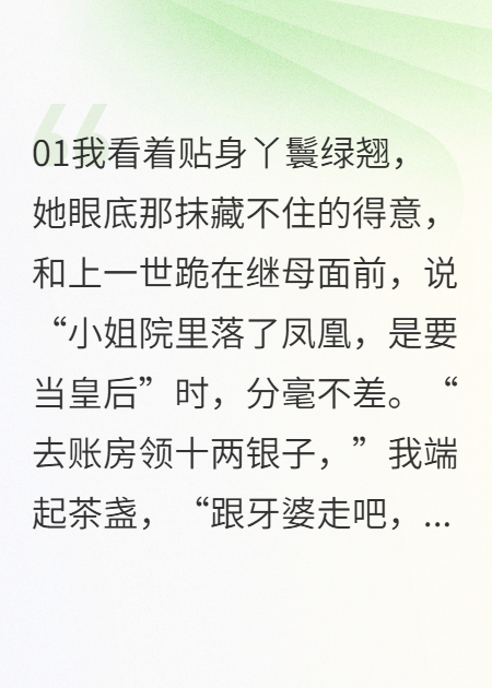 毒后：若不能杀个痛快，何必重生