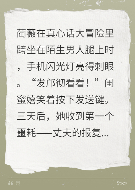 因为一张照片，我摧毁了四个家庭