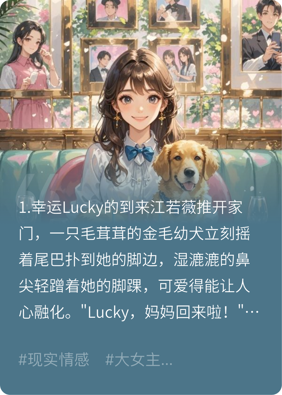 養狗怎么了？三胎閨蜜酸我后她家塌了