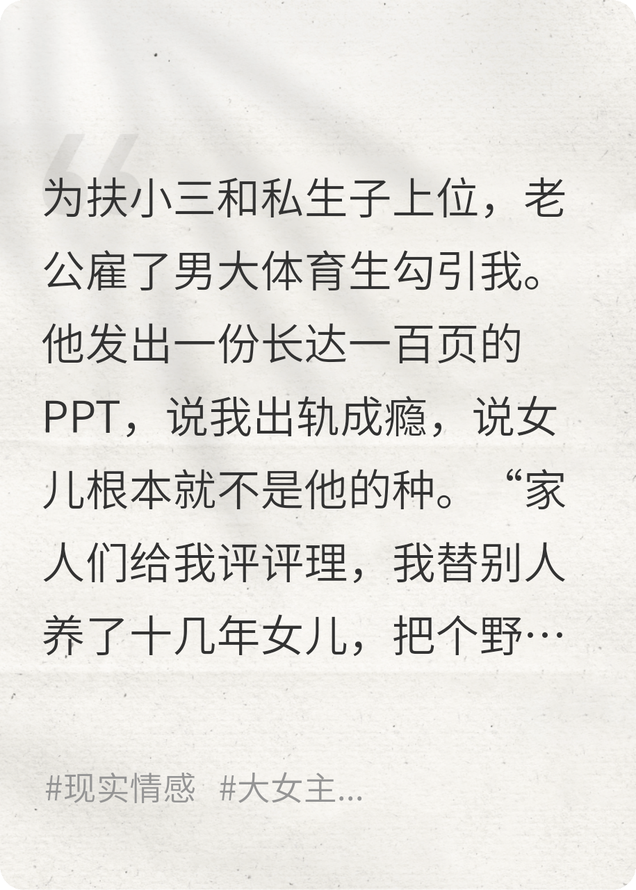 老公雇體育生勾引我出軌