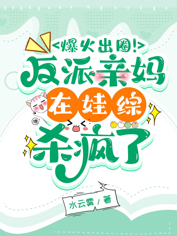 苏念的故事在什么小说中？-新月小说网