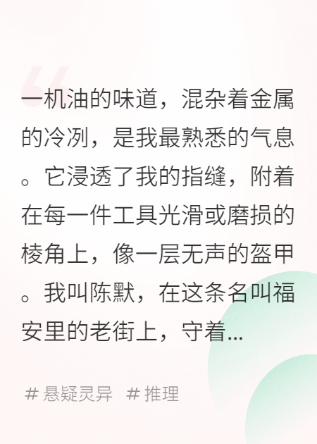 锁孔里的真相