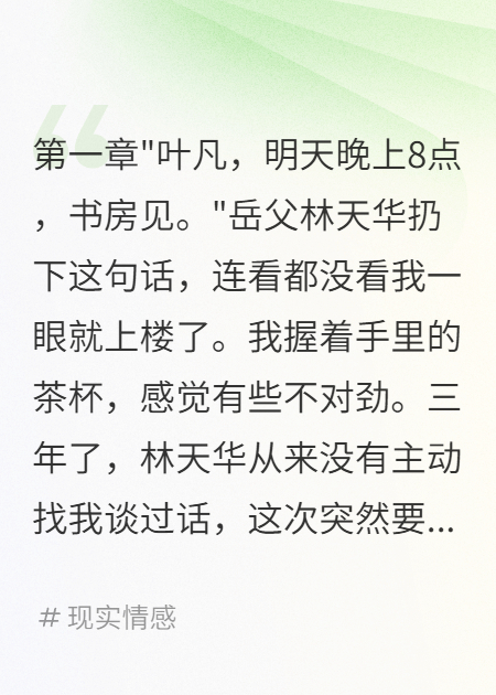 入赘三年后发现岳父要我命精品全集