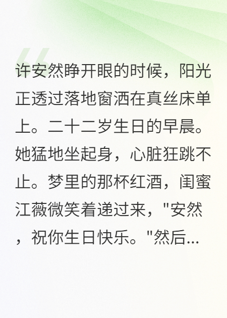 我用三年设局复仇渣男