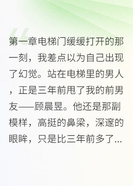 前任成了我老板后