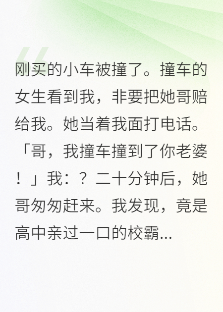 校霸成首富，八年后追妻火葬場(chǎng)