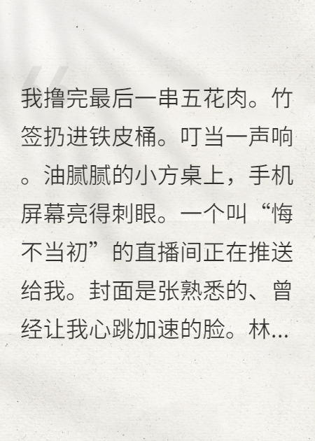 離婚后前夫他全網(wǎng)追妻