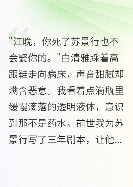 重生后我讓綠茶為我的劇本買(mǎi)單