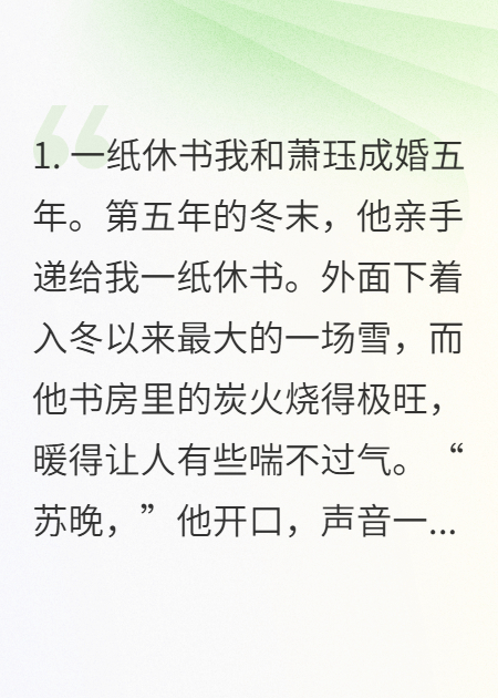 休妻后，将军的白月光是假的