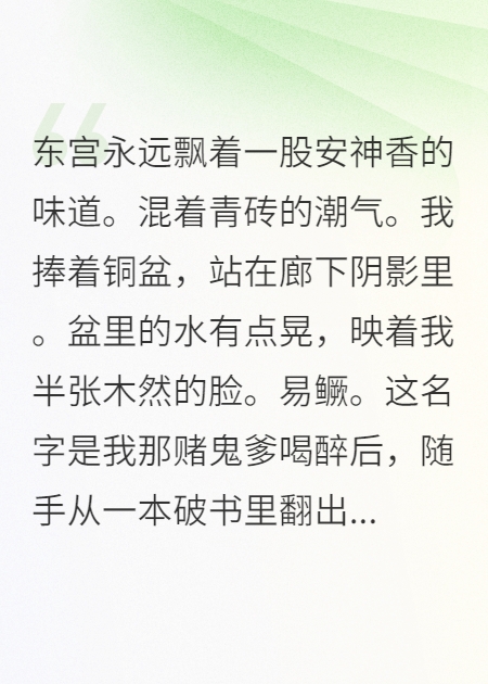 太子說他重生了要娶我