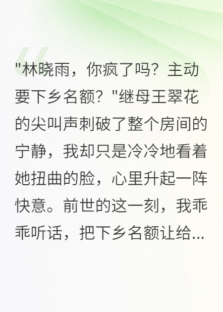 重生75年：我搶著下鄉(xiāng)后改變命運