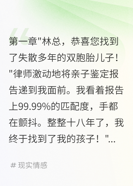 妻子瞞著我把孩子送人十八年
