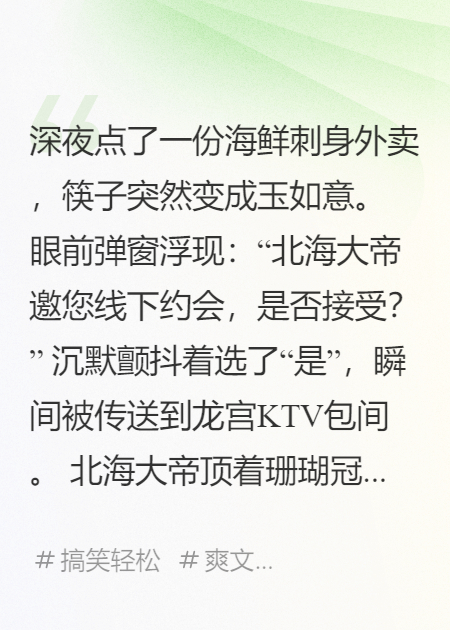 北海大帝，约吗？（陈默）在线畅读+起始篇章+最新章节