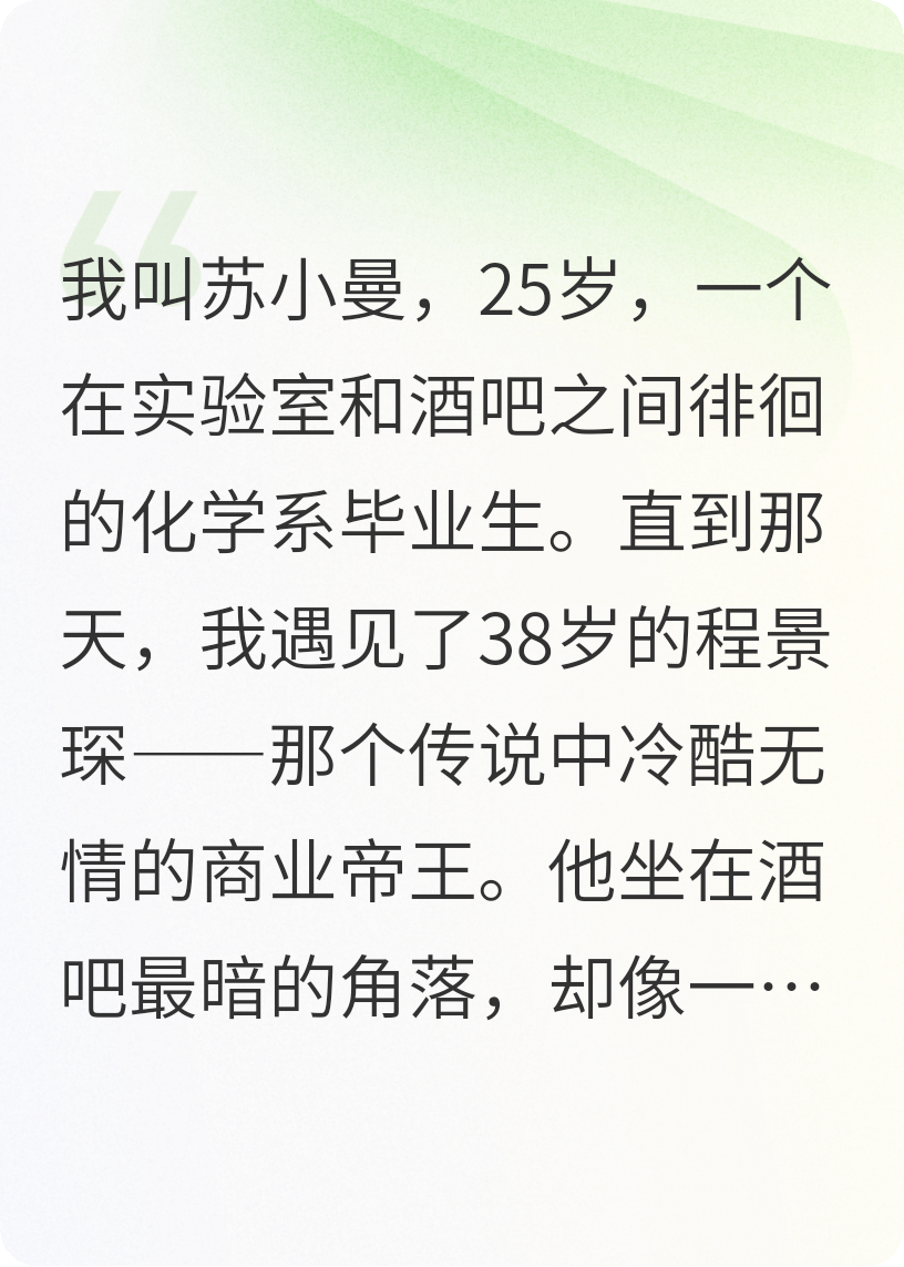 大叔的小嬌妻又野又甜