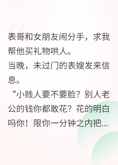 作精表嫂打小三打到我頭上