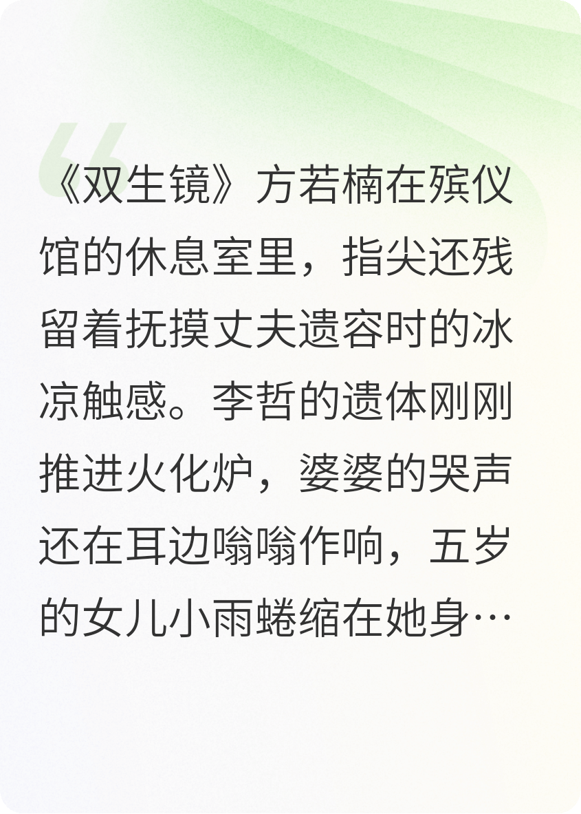 陰陽兩面的老公