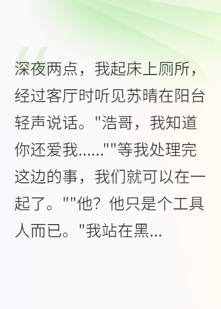 分手后，她說(shuō)懷了我的孩子