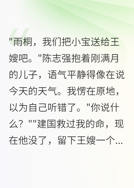 軍官丈夫要送走我兒子報恩