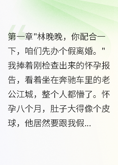 假離婚后我?guī)ё咔f(wàn)下鄉(xiāng)嫁軍官