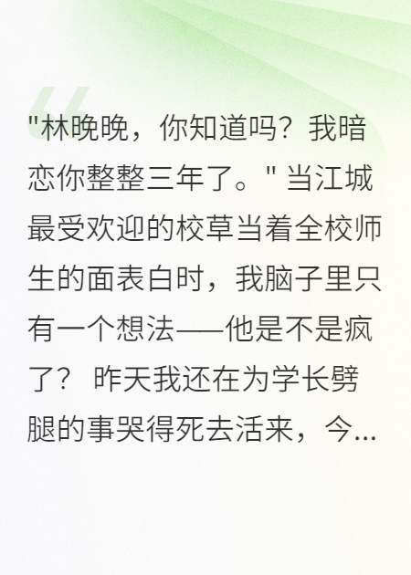 《青春里的你》