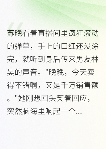 聽見心聲后我?guī)еf粉絲跑了