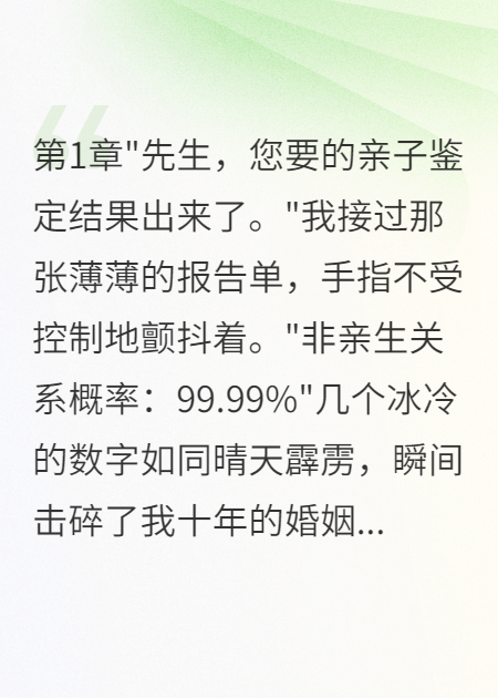 妻子給下屬生孩子我轉(zhuǎn)走三千萬