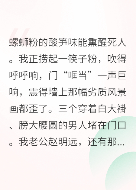 被送精神病院后，我反殺了