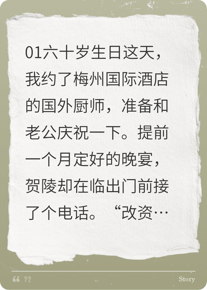 丁克三十年，我發(fā)現(xiàn)老公三世同堂
