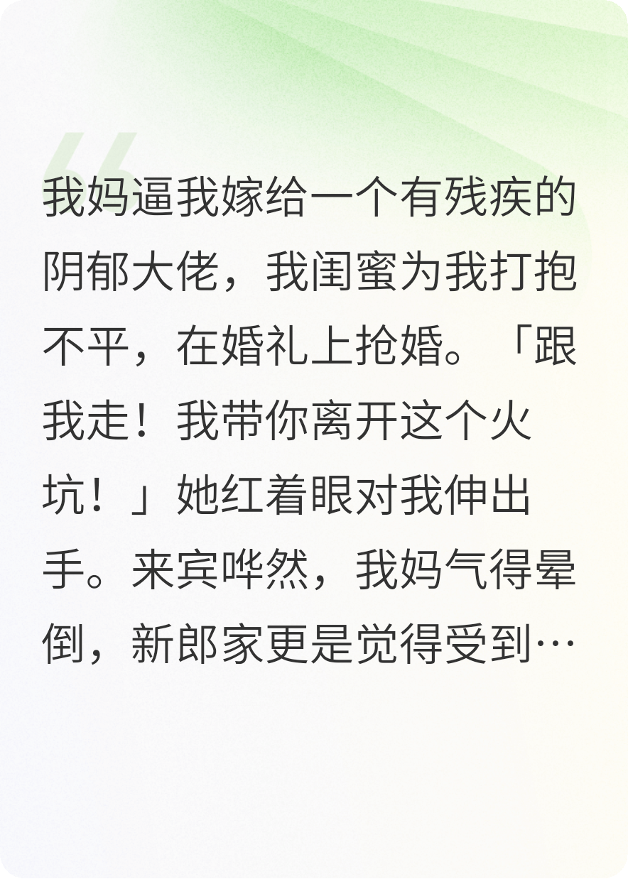 傅慎言林悠安赵屿的故事在什么小说中？