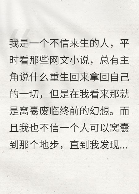 養(yǎng)了十年的兒子不是我親生的
