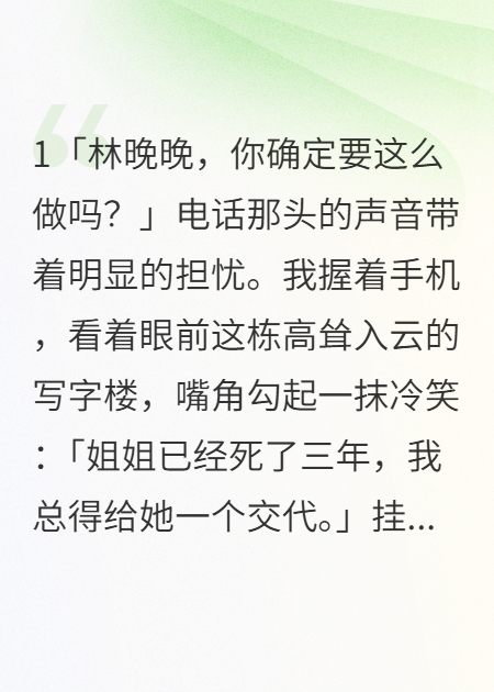 替身實(shí)習(xí)生的致命游戲