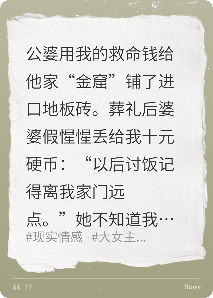金窟與祭品