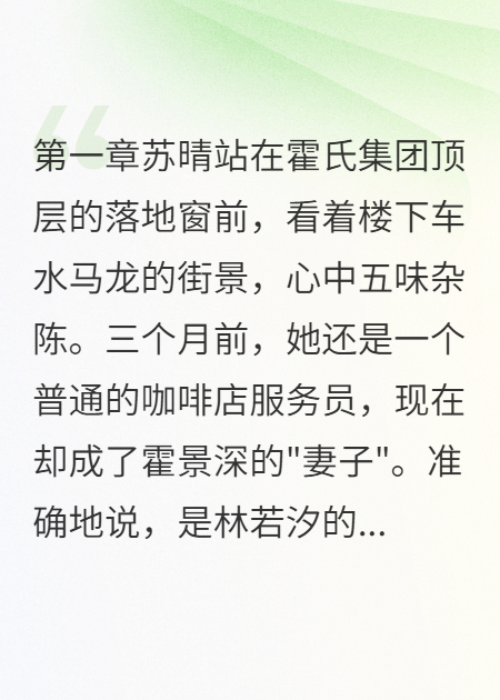 假扮三年,真爱了三年