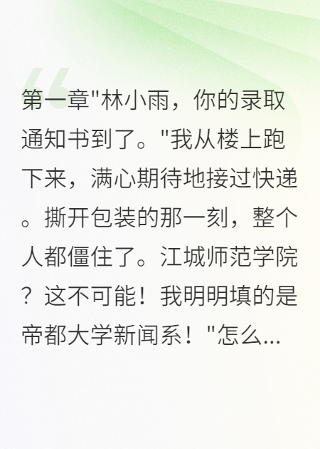 發(fā)現真相后我拉黑十八年的青梅竹馬