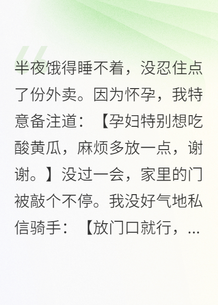 餓得睡不著，沒忍住點(diǎn)份外賣