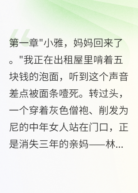 什么作品的主角叫林慧敏？