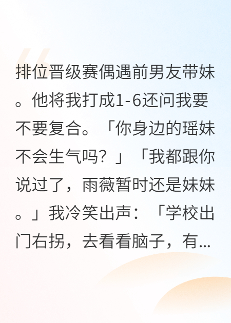 是男神，也是電競大神